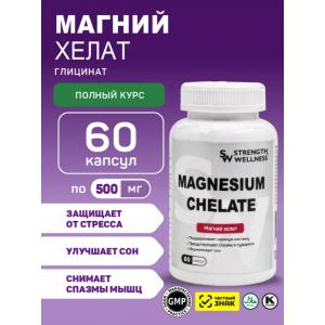 Магний хелат SW (60 кап)