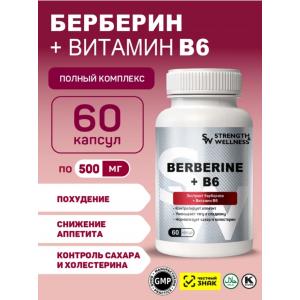 Берберин + В6 SW (60 кап)